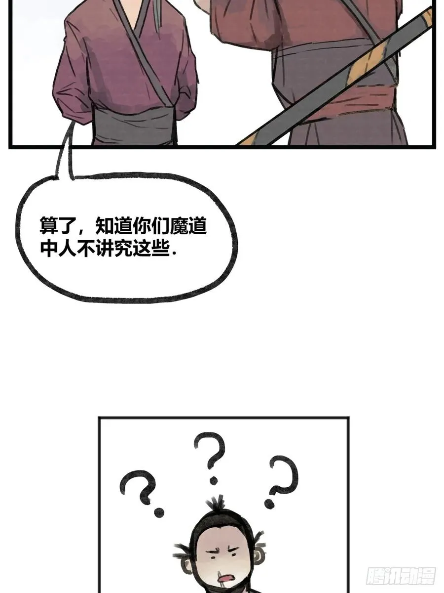 第六话23
