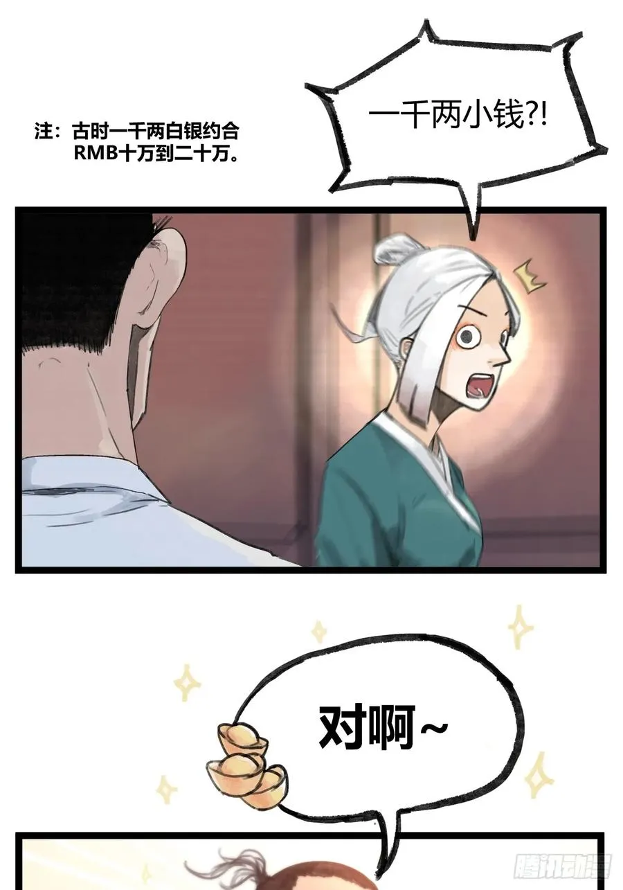 第八话13