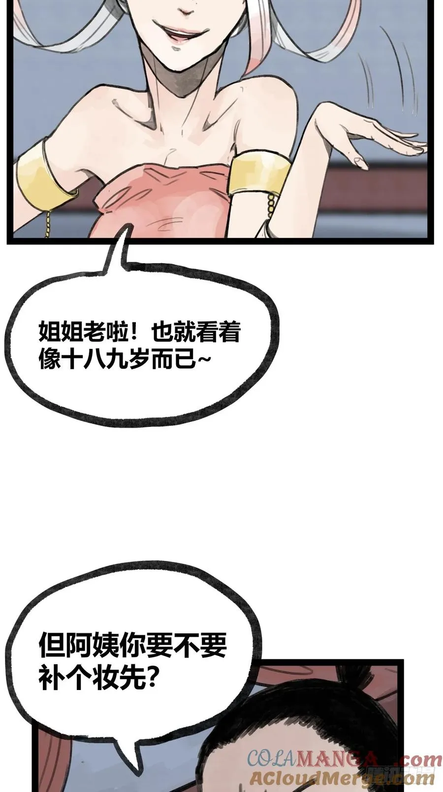 第二十一话18