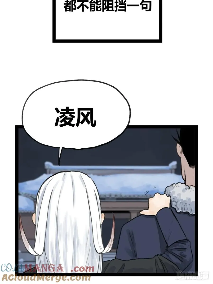 第四十五话24