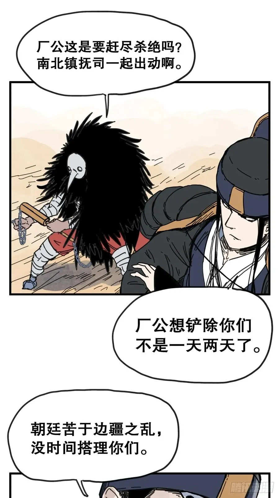 第八十五话1