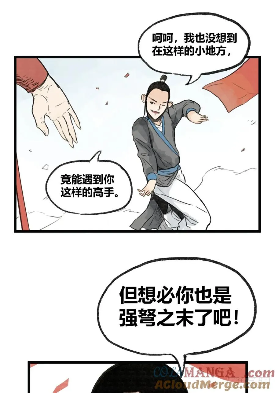 第七话4