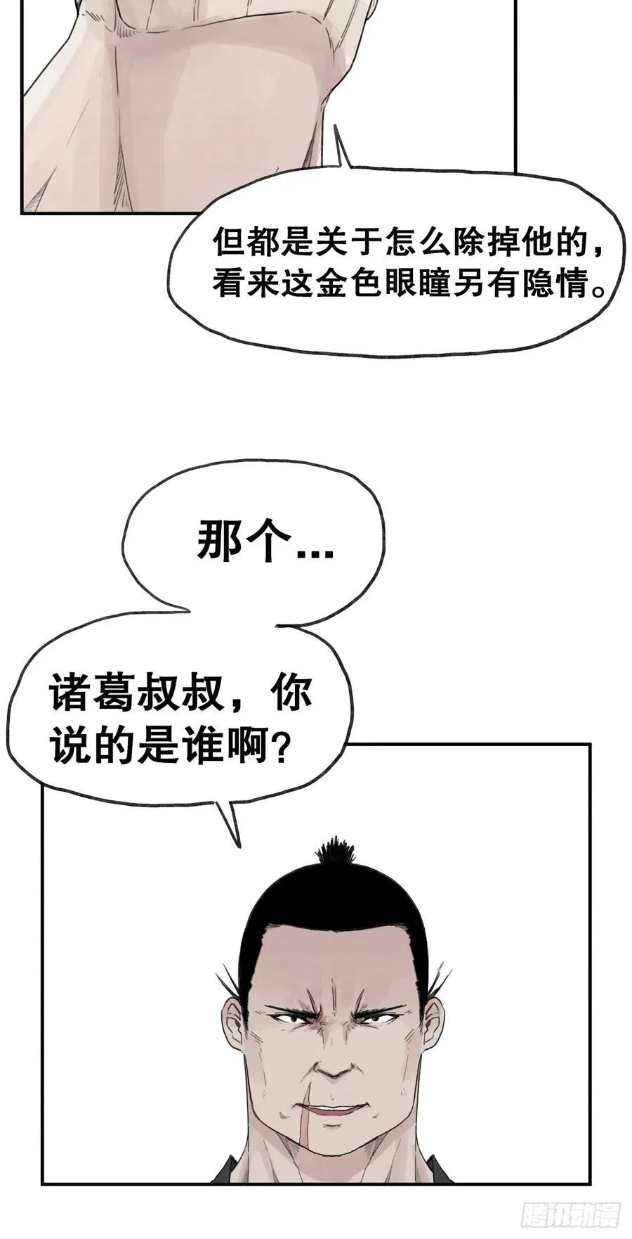 第五十九话9