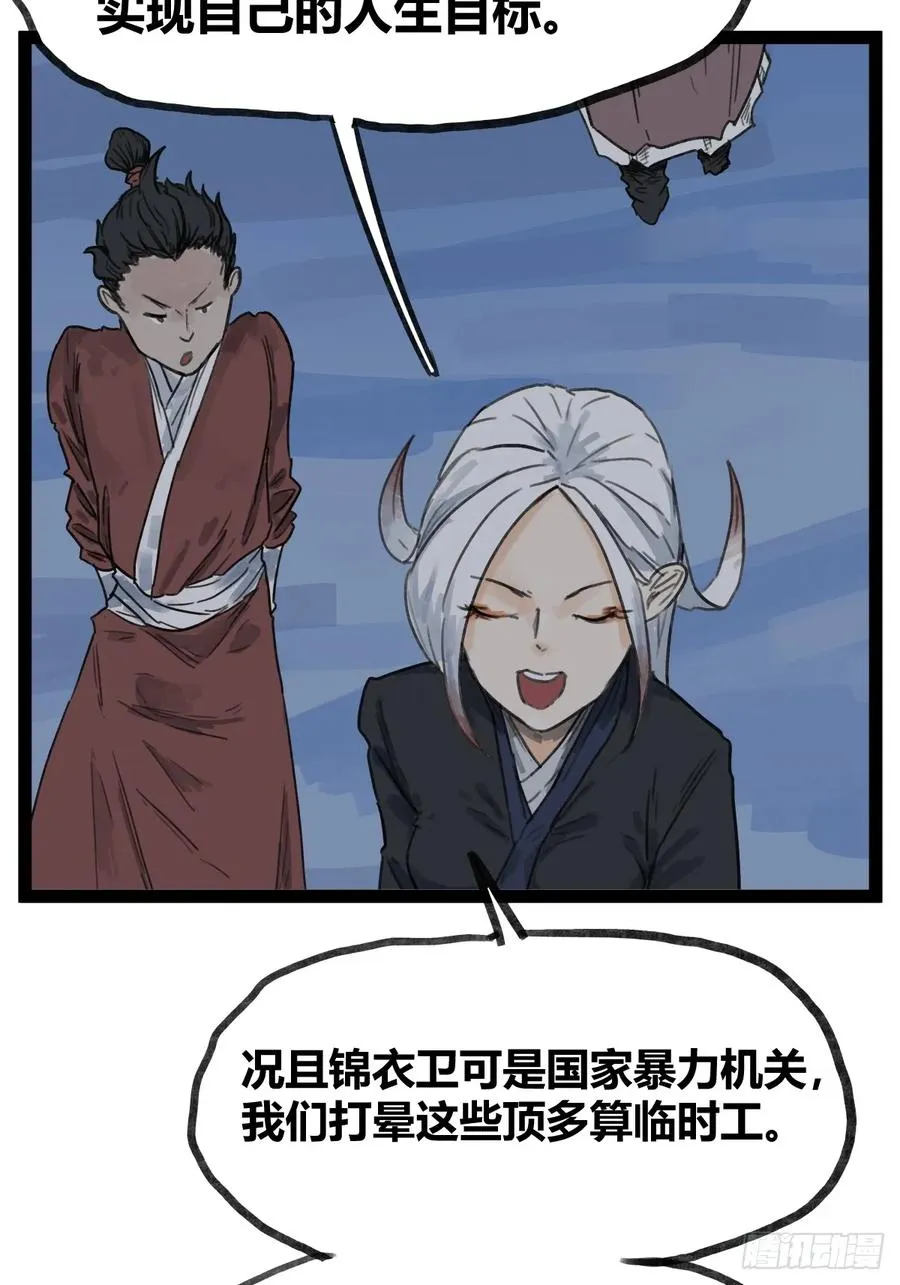 第四十六话3