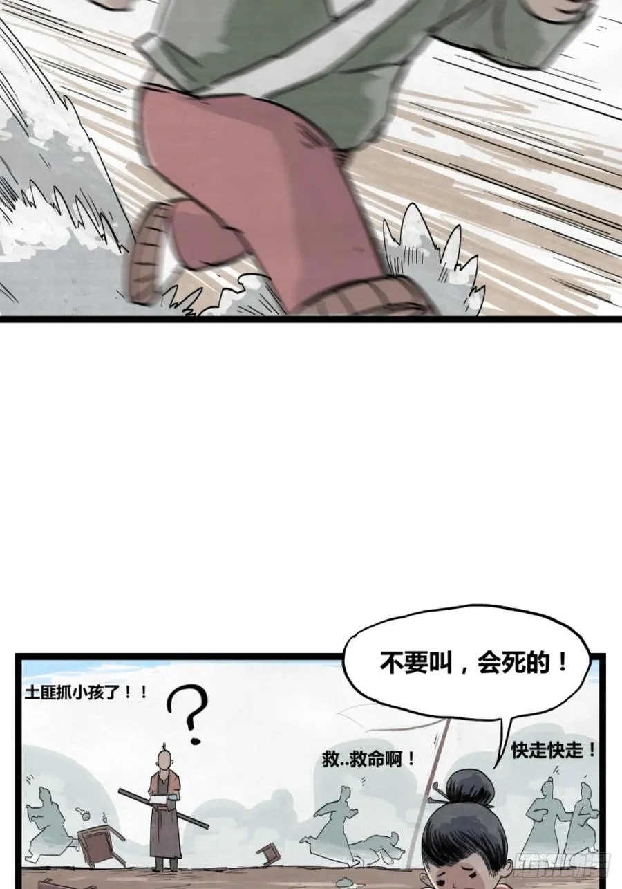 第二话8