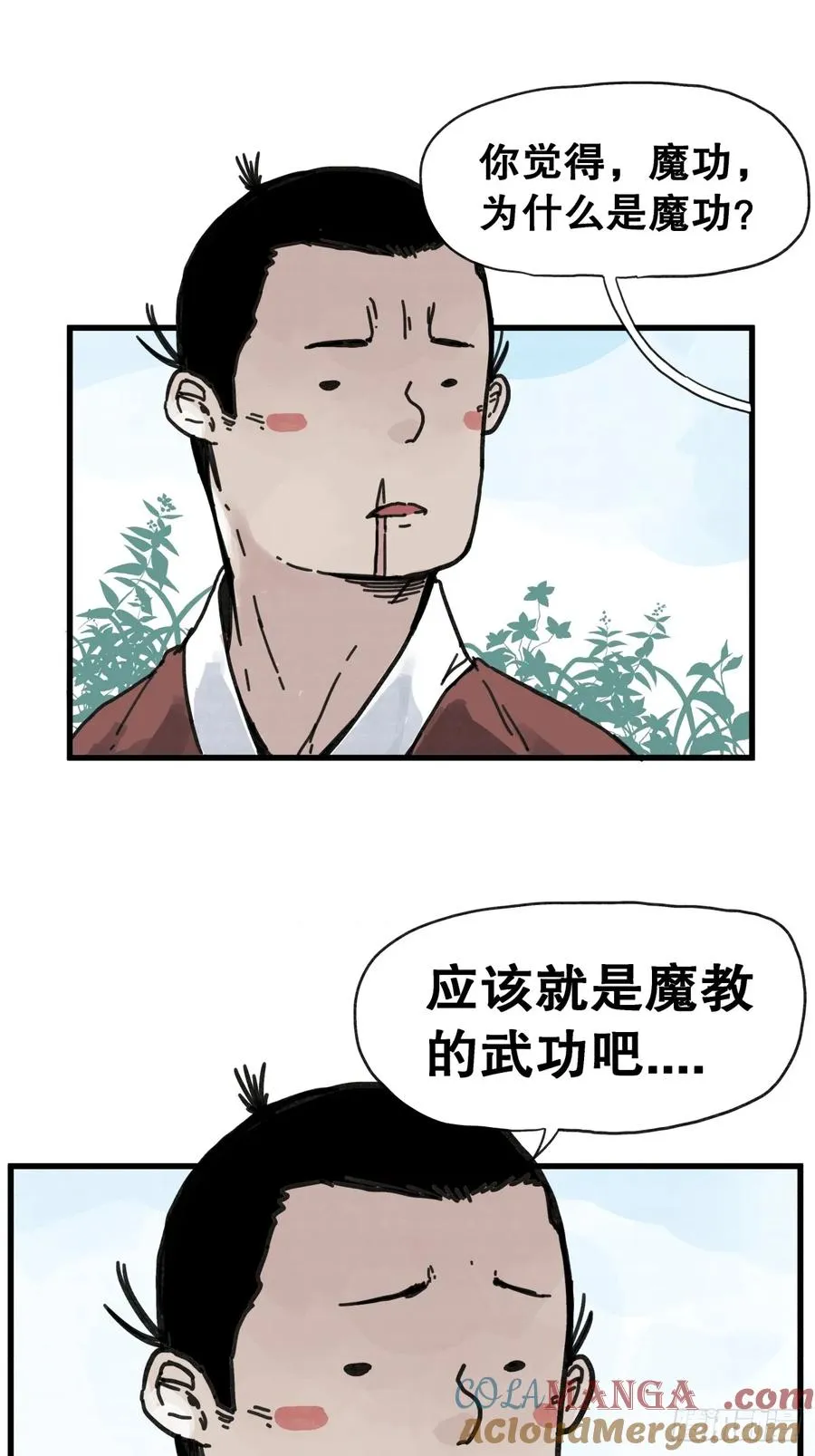 第六十七话6