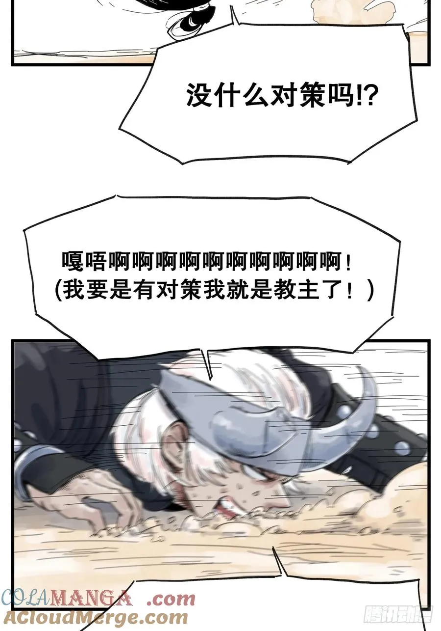第八十话10