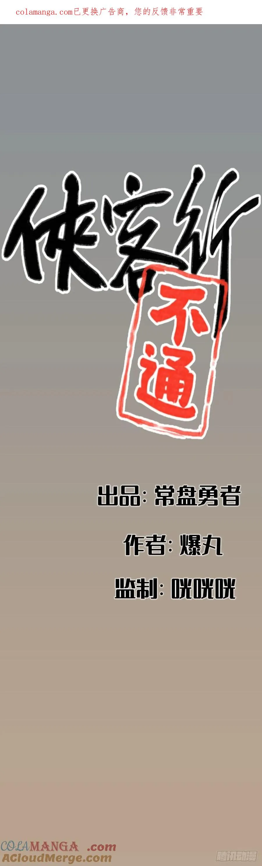 第八十五话0