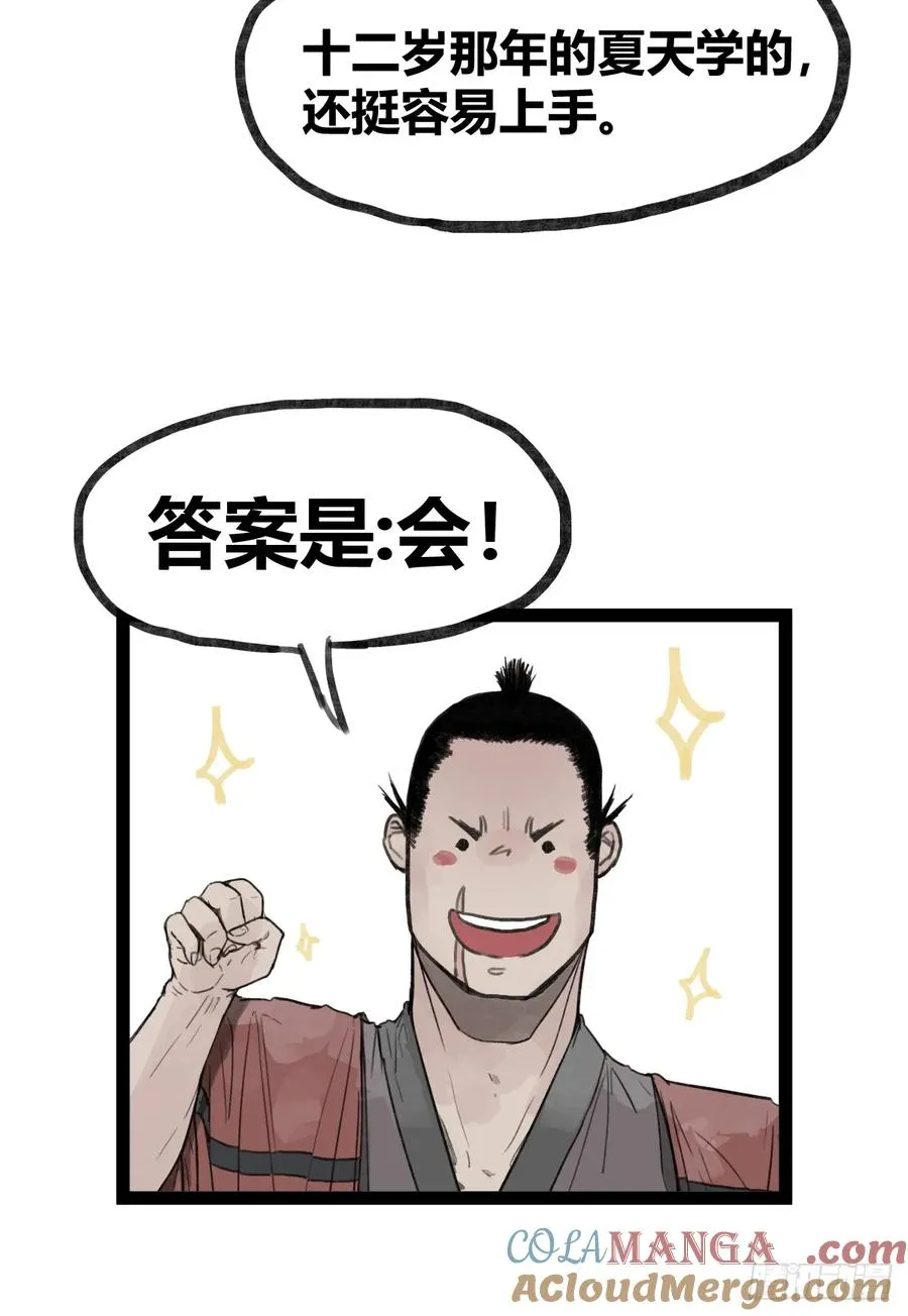 第三十一话6