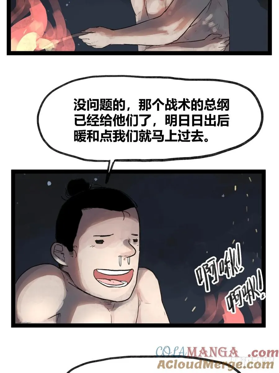 第四十三话14