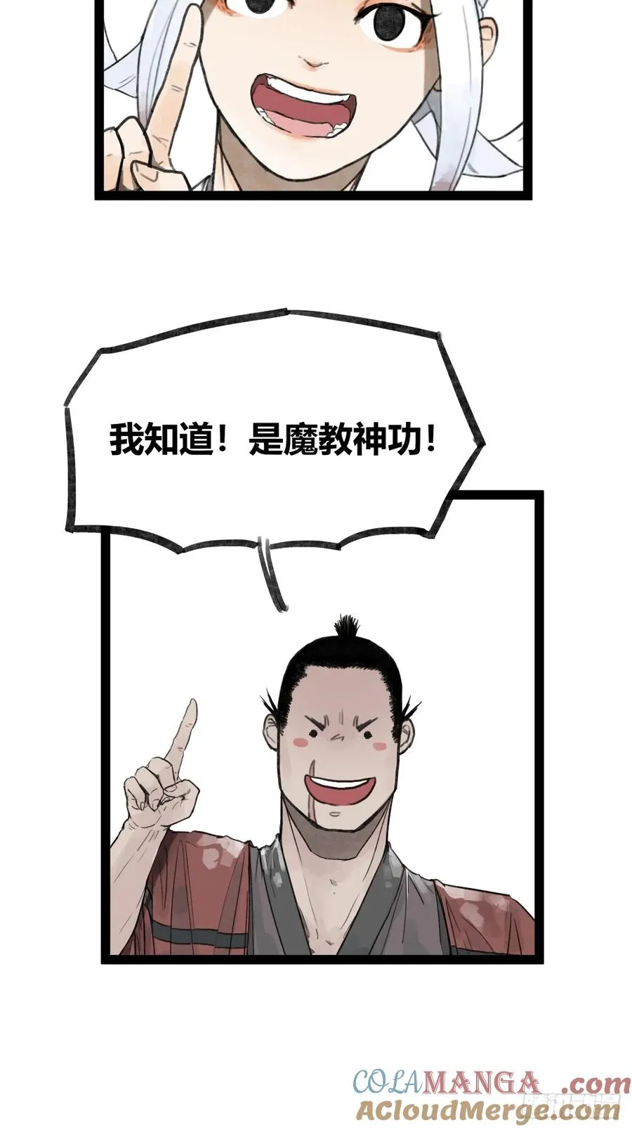 第三十一话2