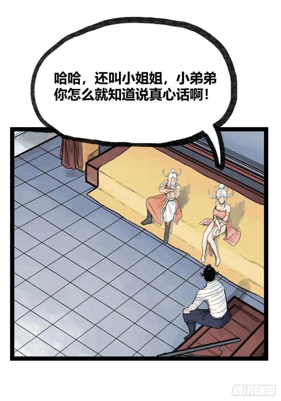 第二十一话21