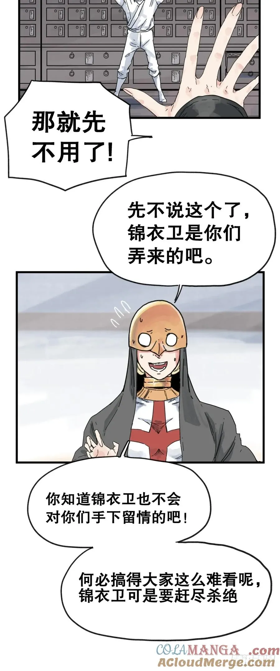 第七十九话32