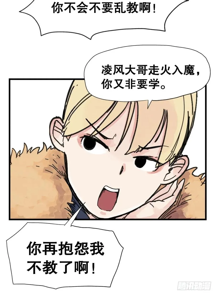 第七十话17