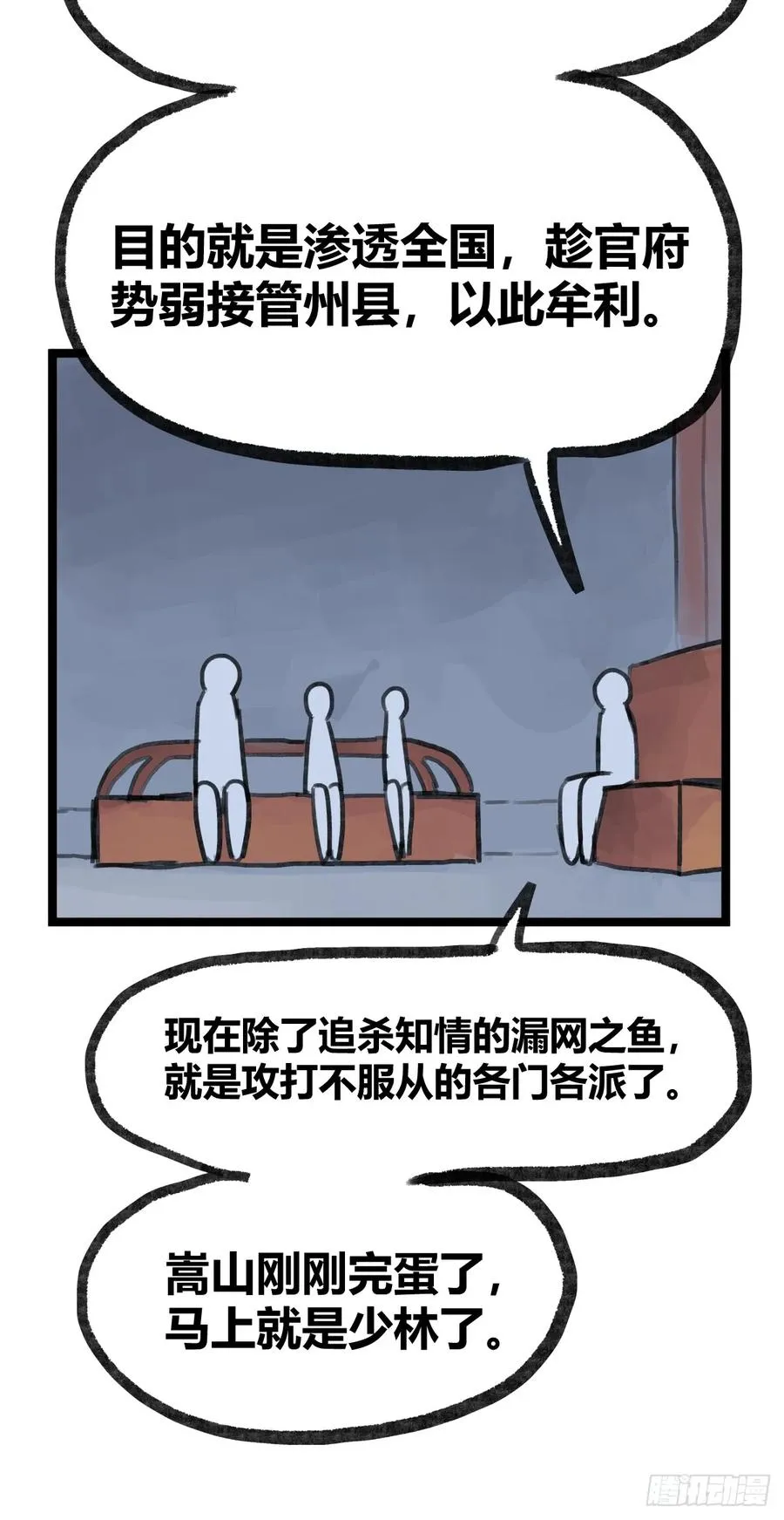 第二十五话37