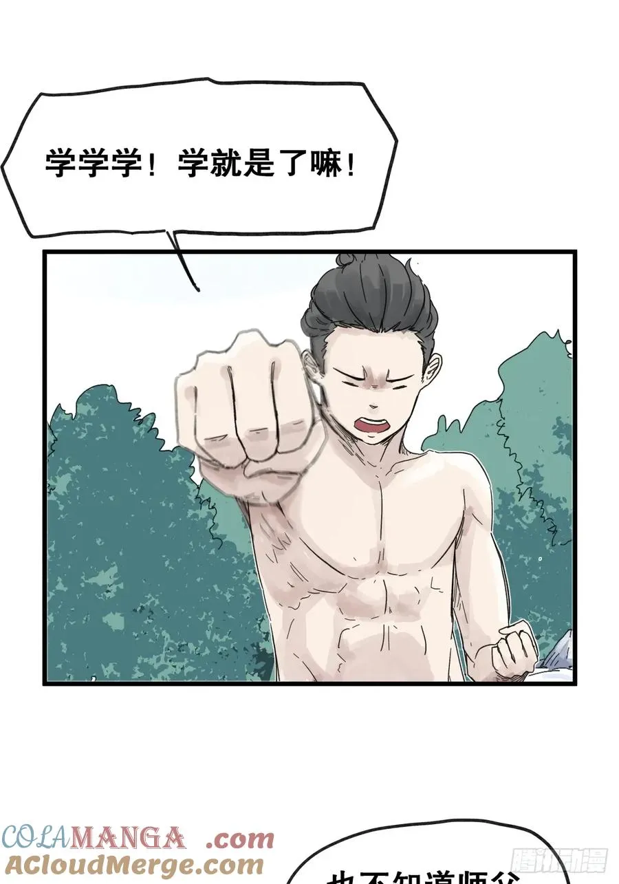 第七十话18