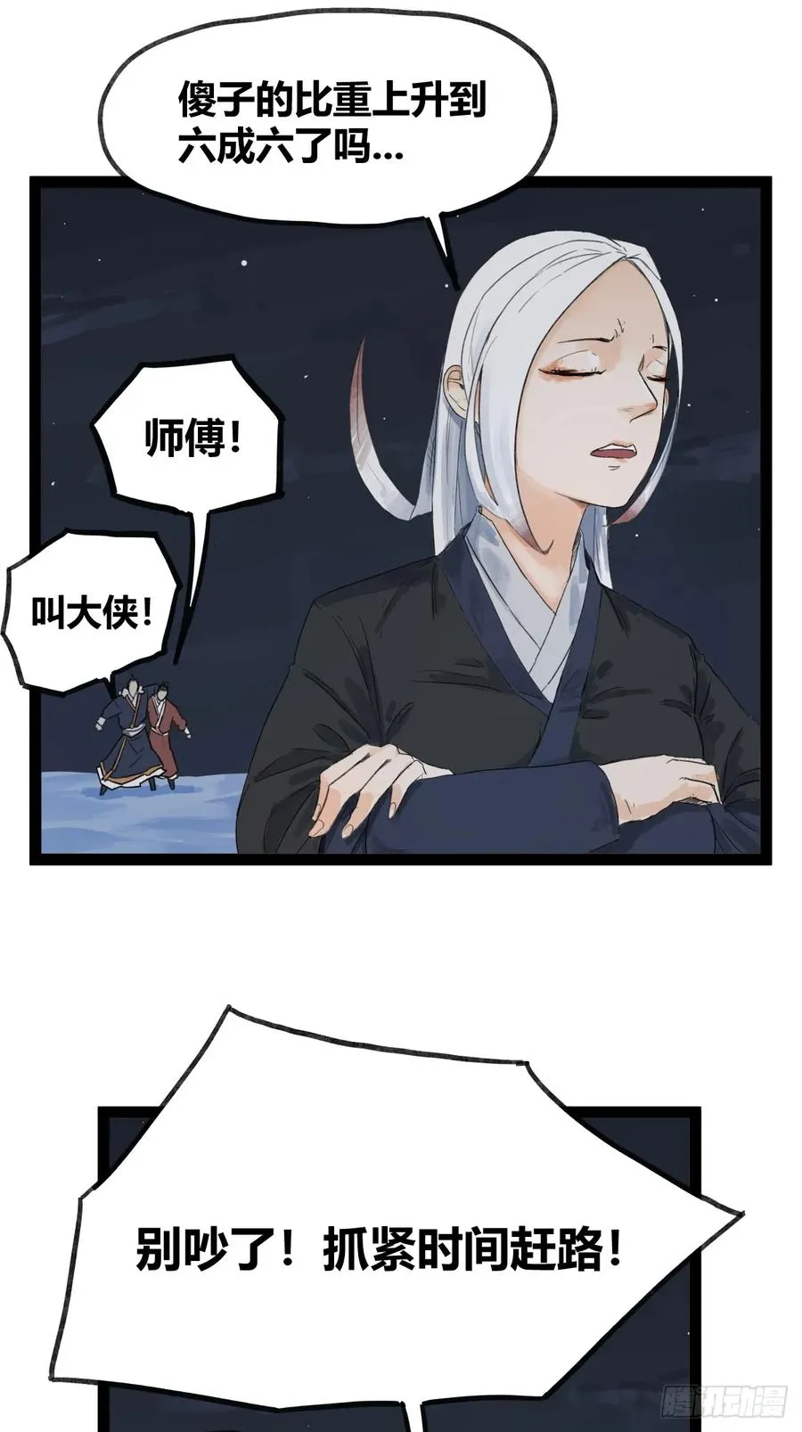 第四十六话31