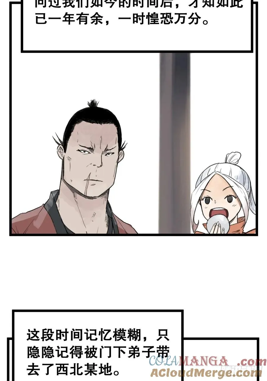 第五十七话2