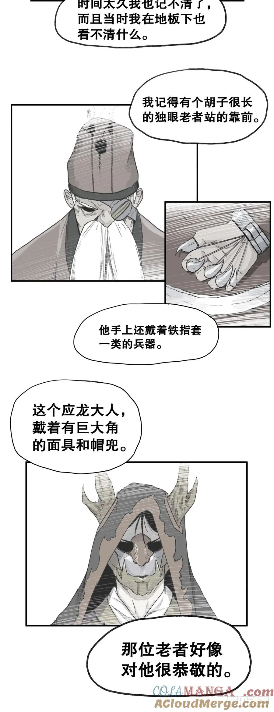 第五十九话4