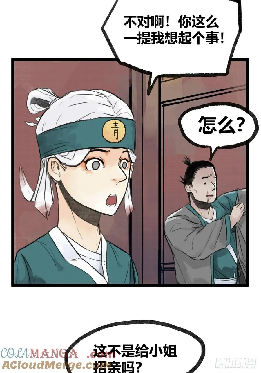 第八话22