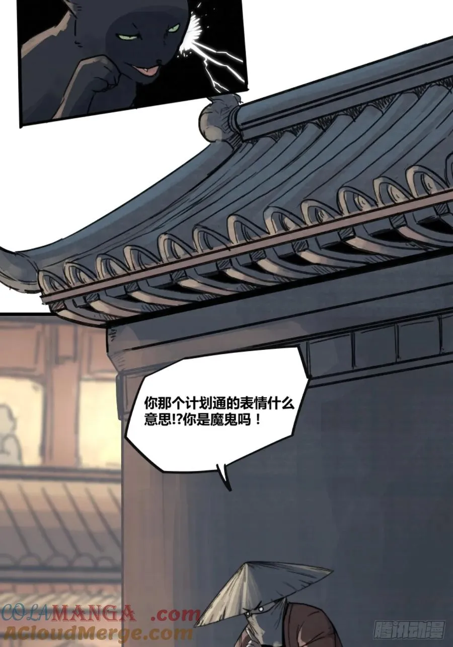 第四话8