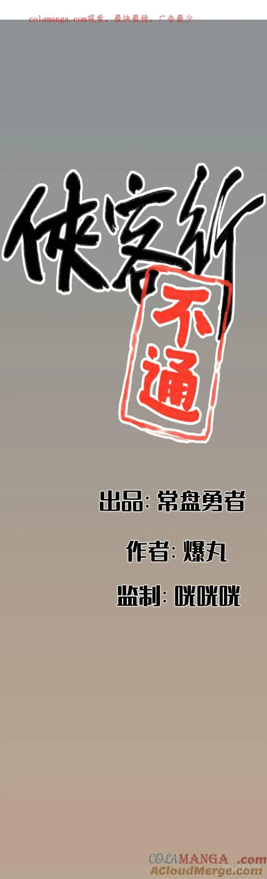 第六十一话0