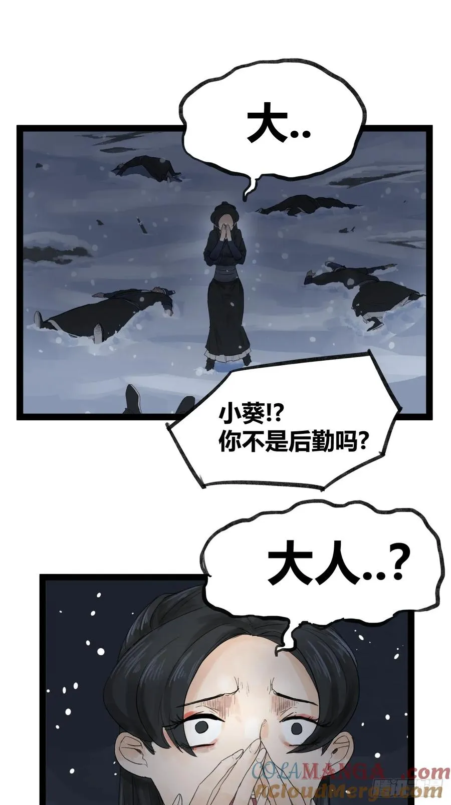 第四十三话24