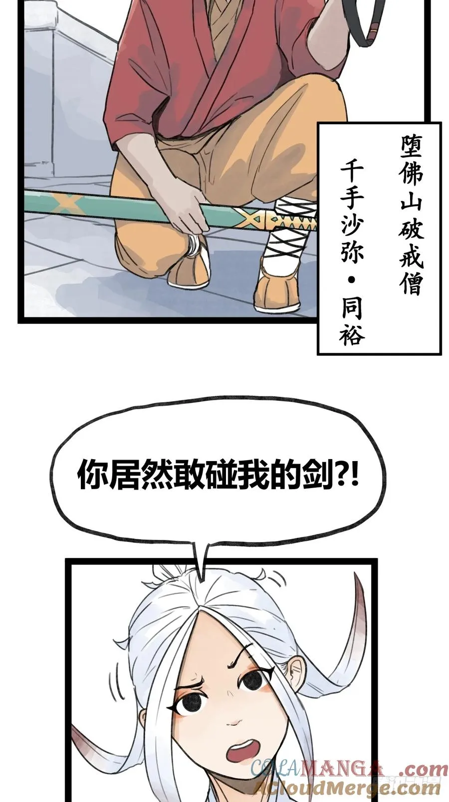 第二十九话22