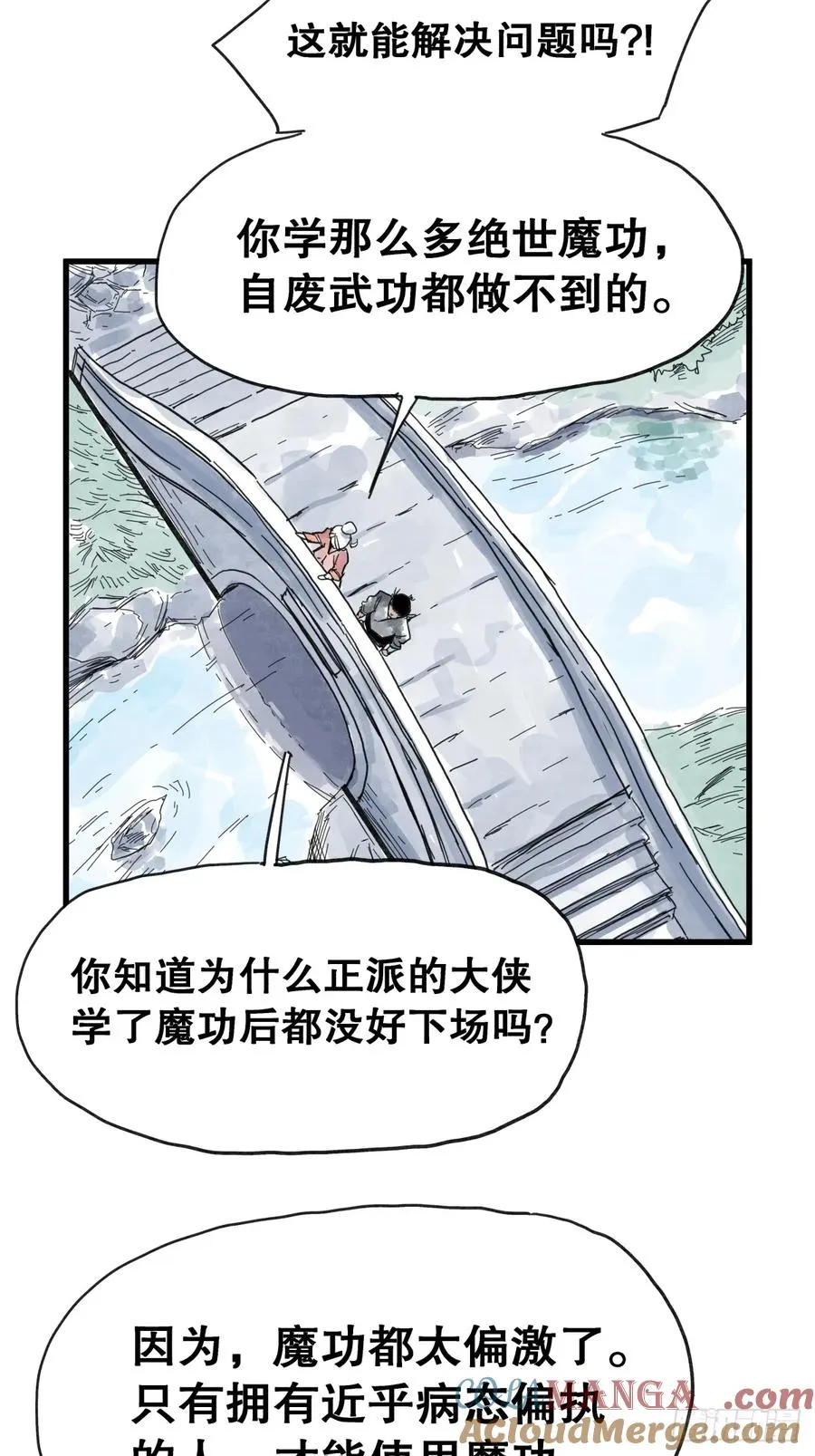 第八十七话12