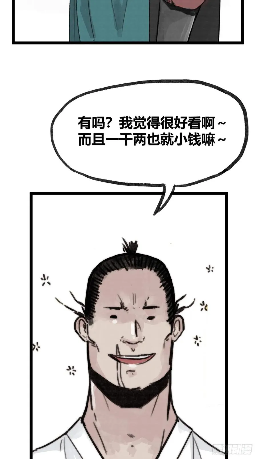 第八话11