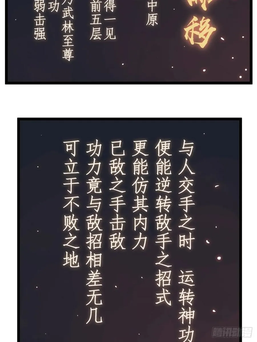 第五十四话3