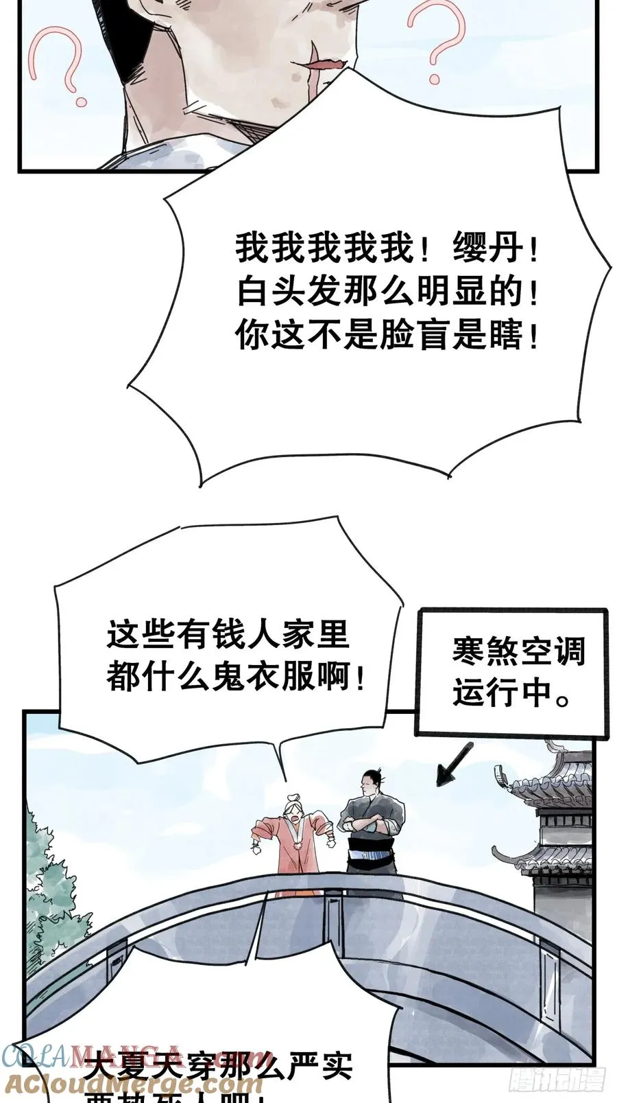 第八十七话4