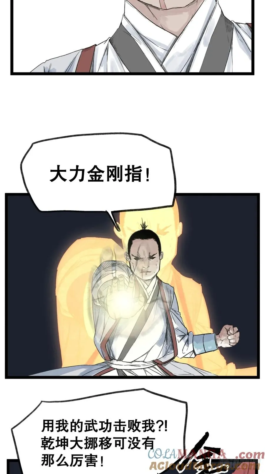 第五十三话14