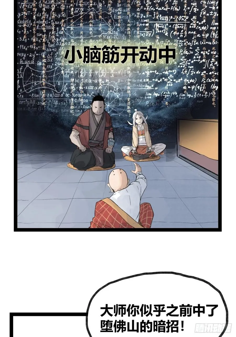 第三十四话29