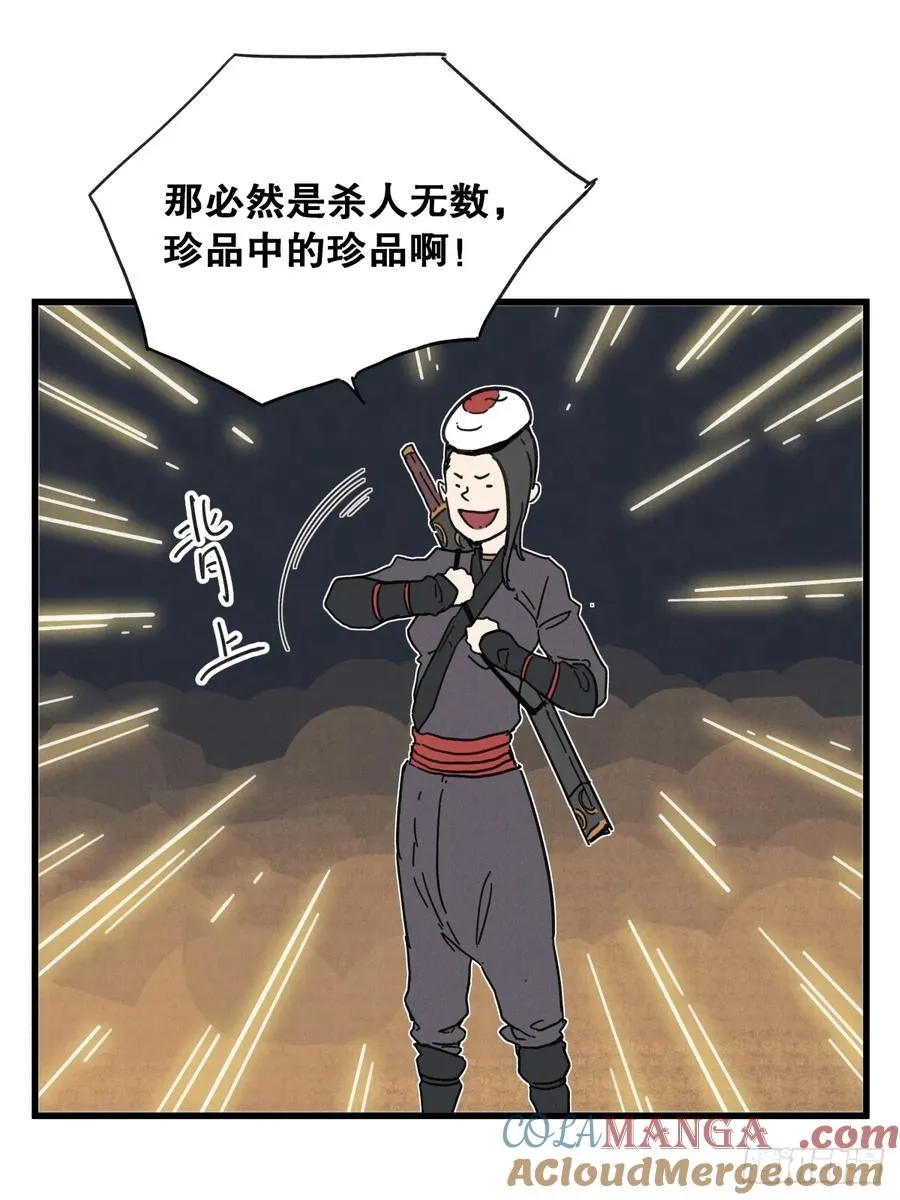 第七十二话18