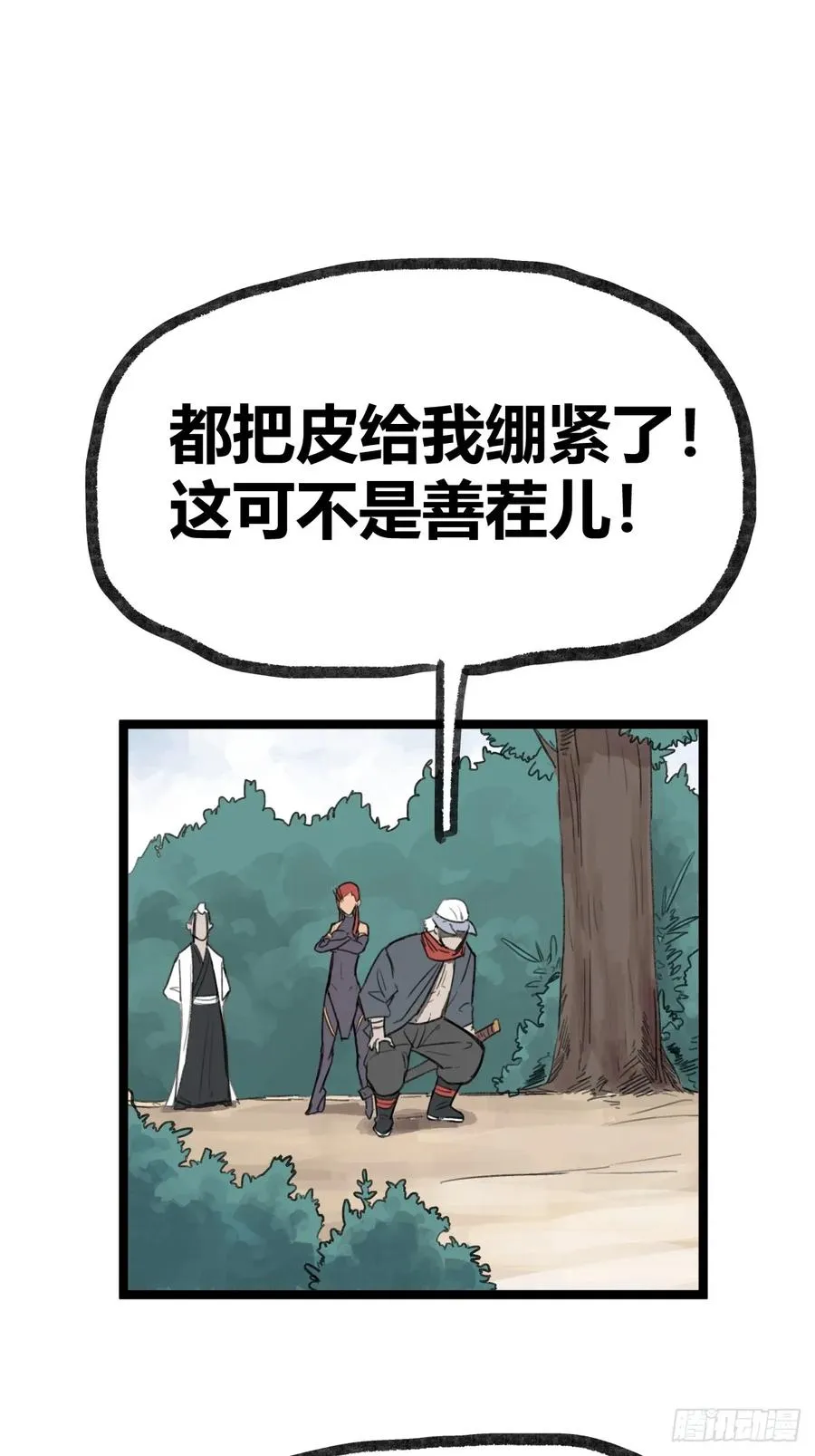第二十五话3