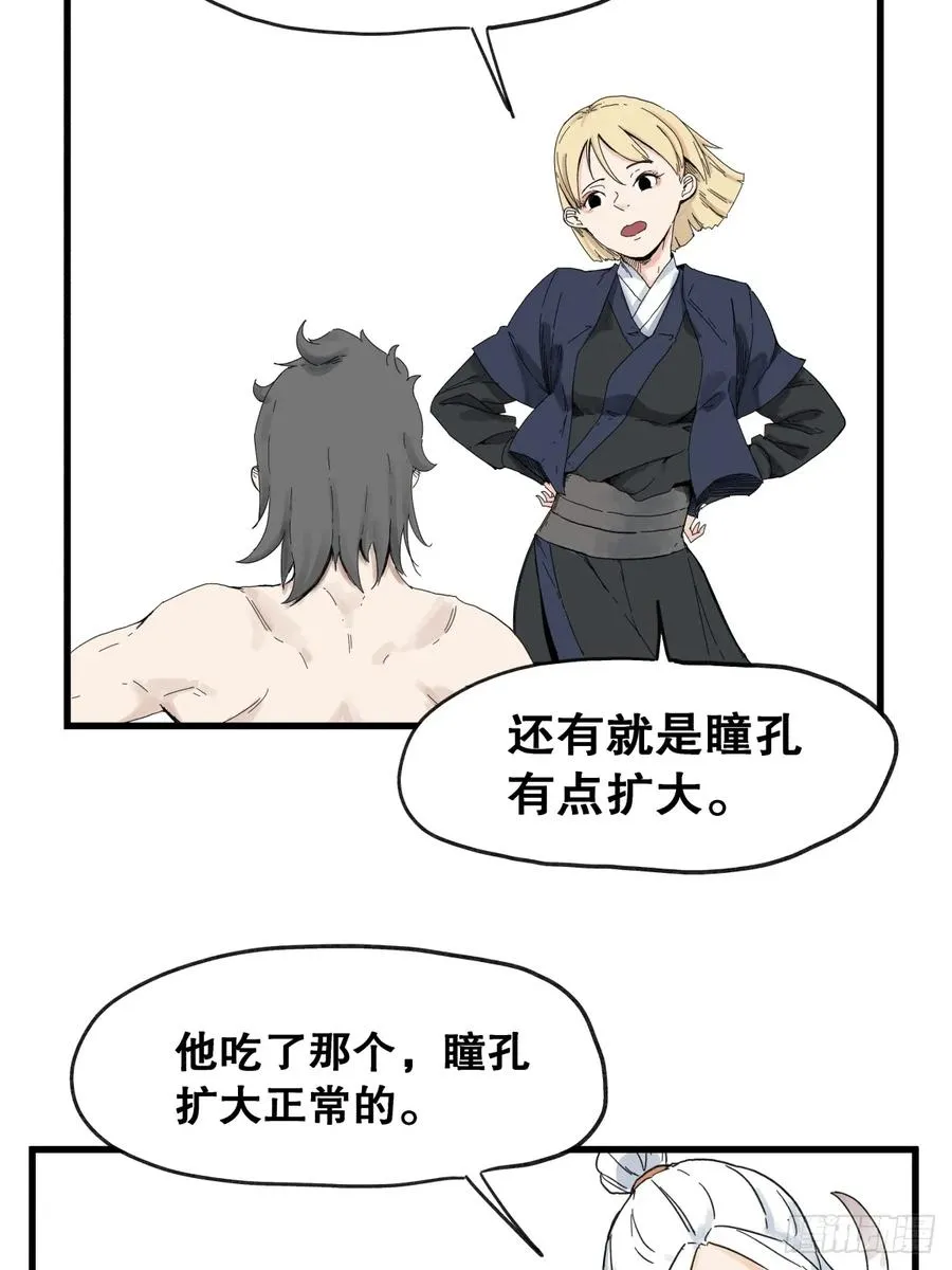 第六十四话7