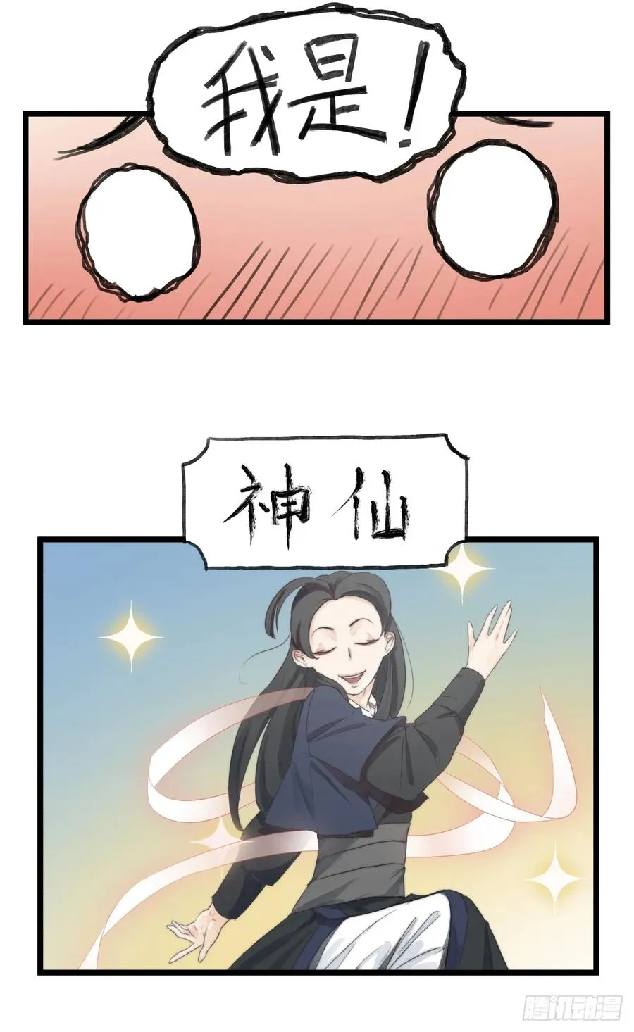 第五十七话23