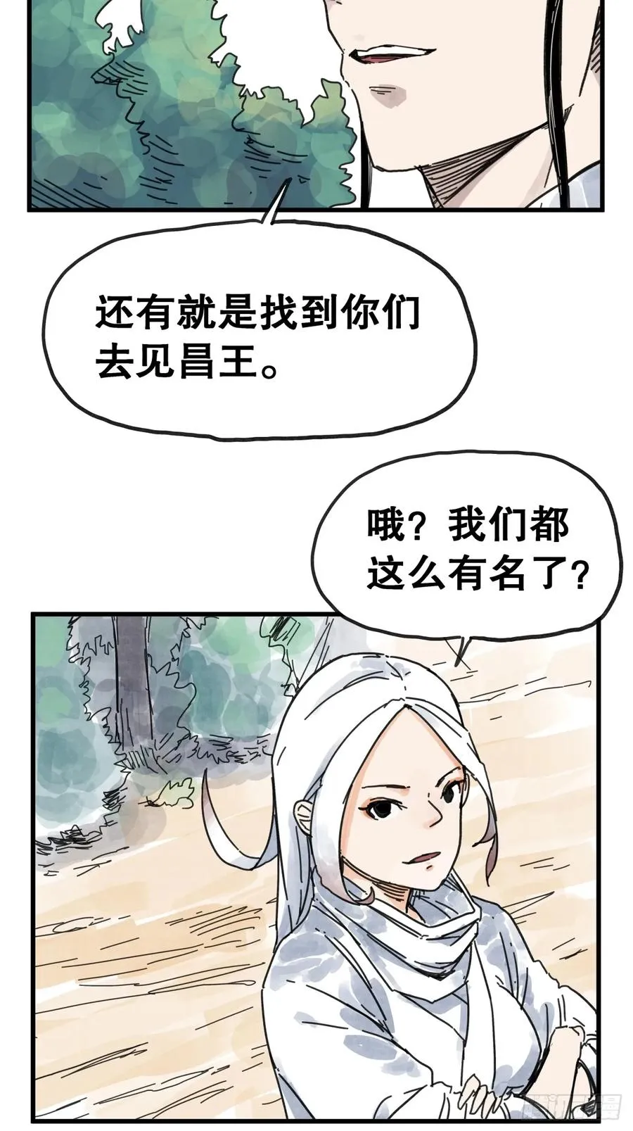 第八十五话27