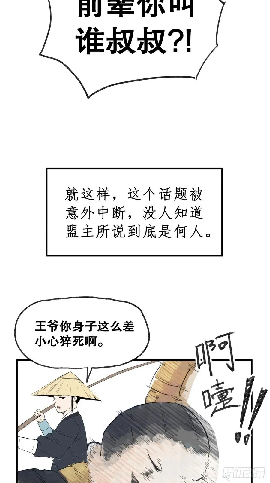 第五十九话11