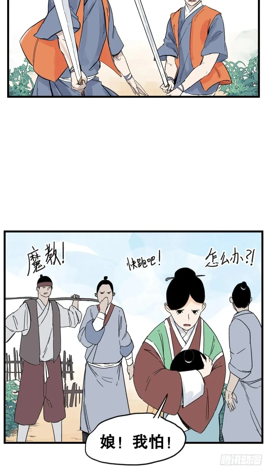 第六十六话5