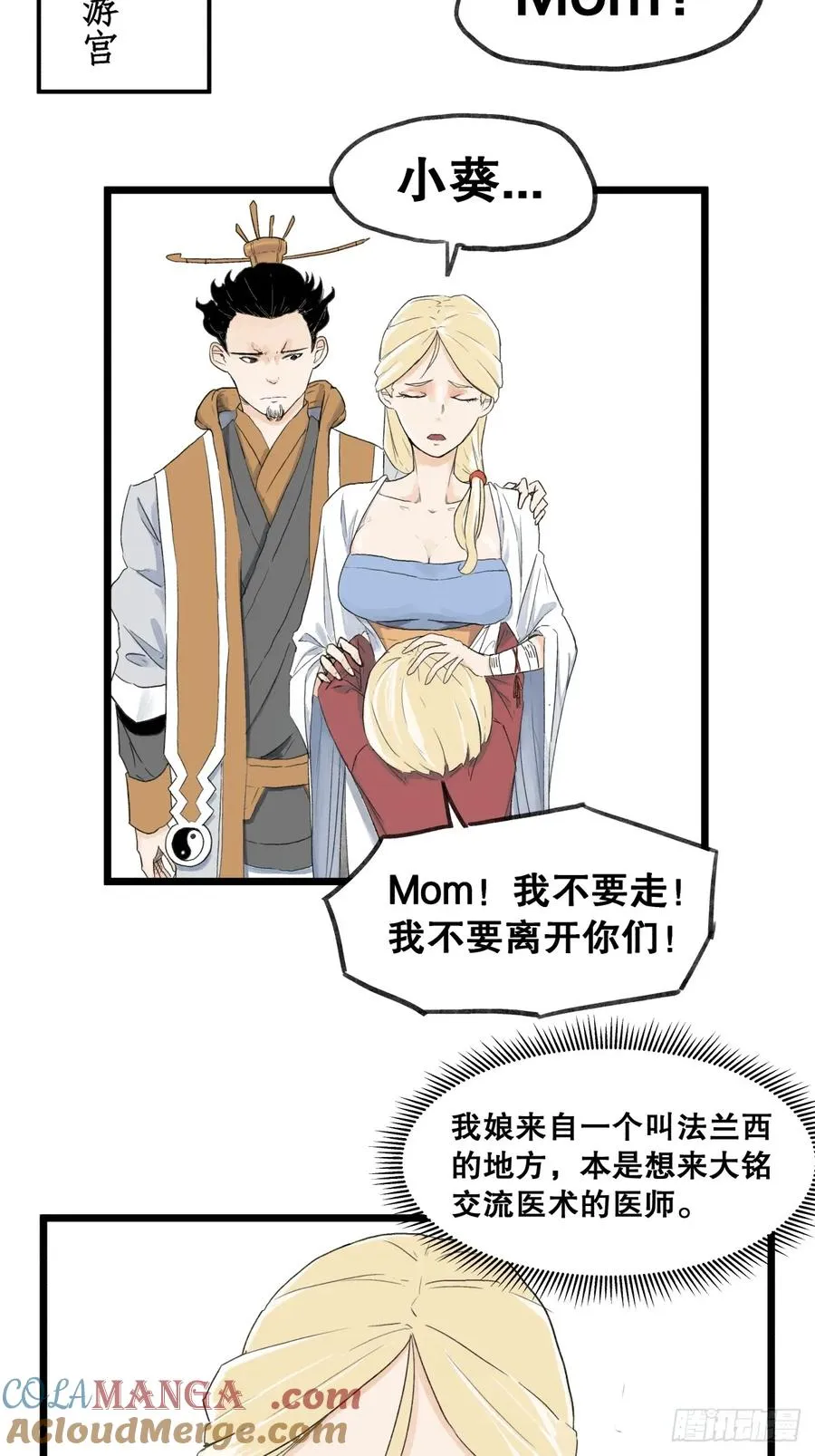 第五十八话6