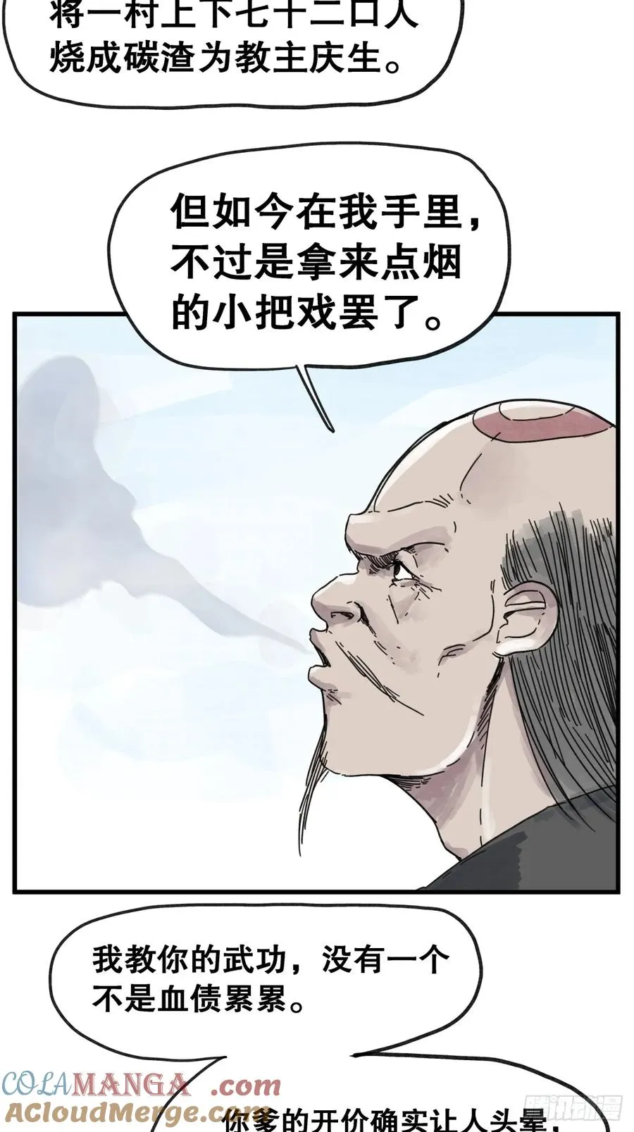 第六十七话14
