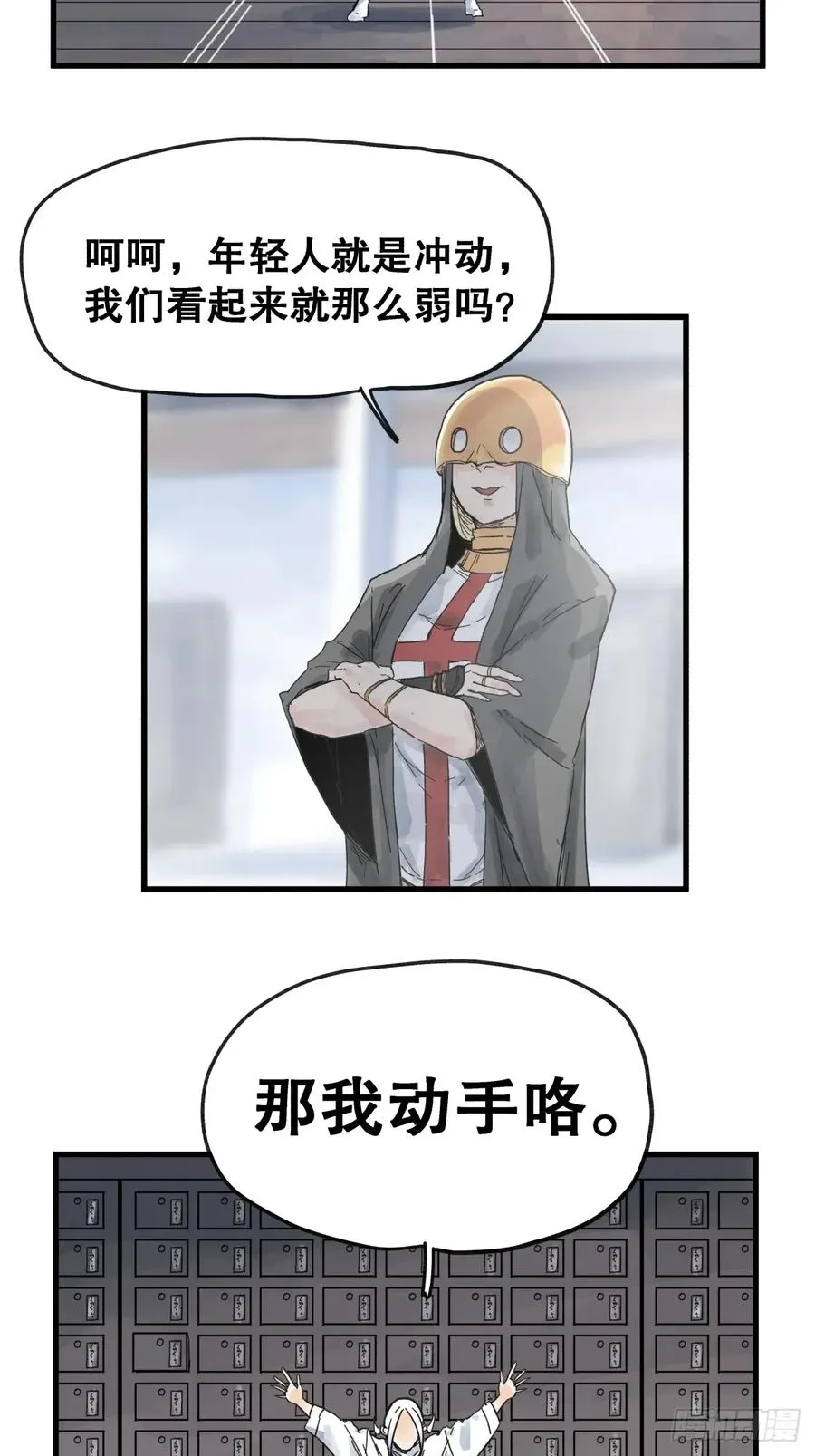 第七十九话31