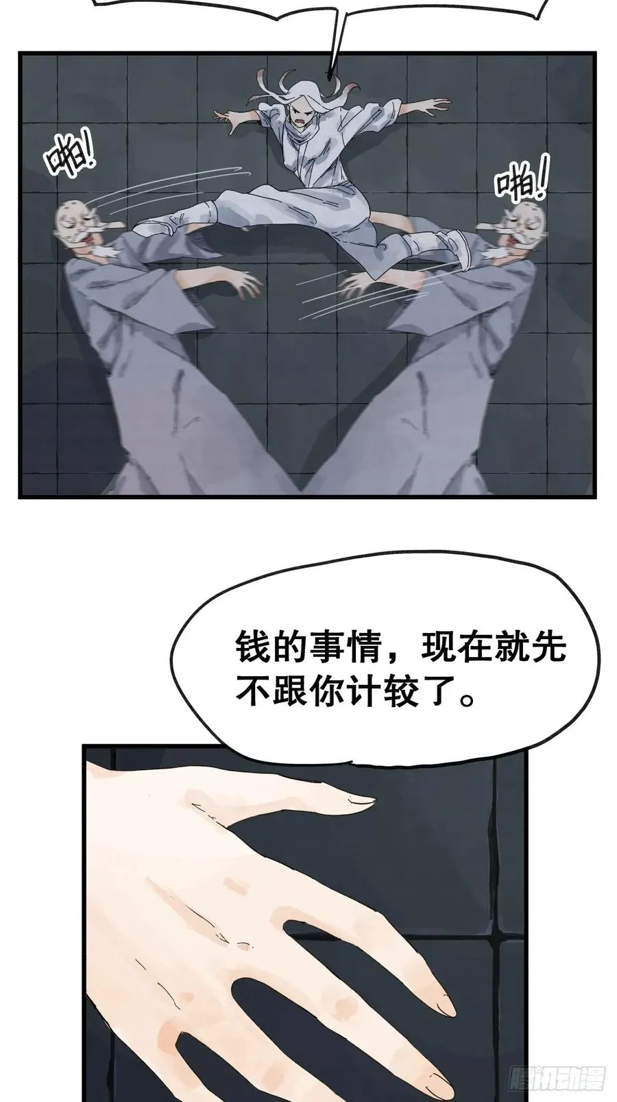 第七十四话7