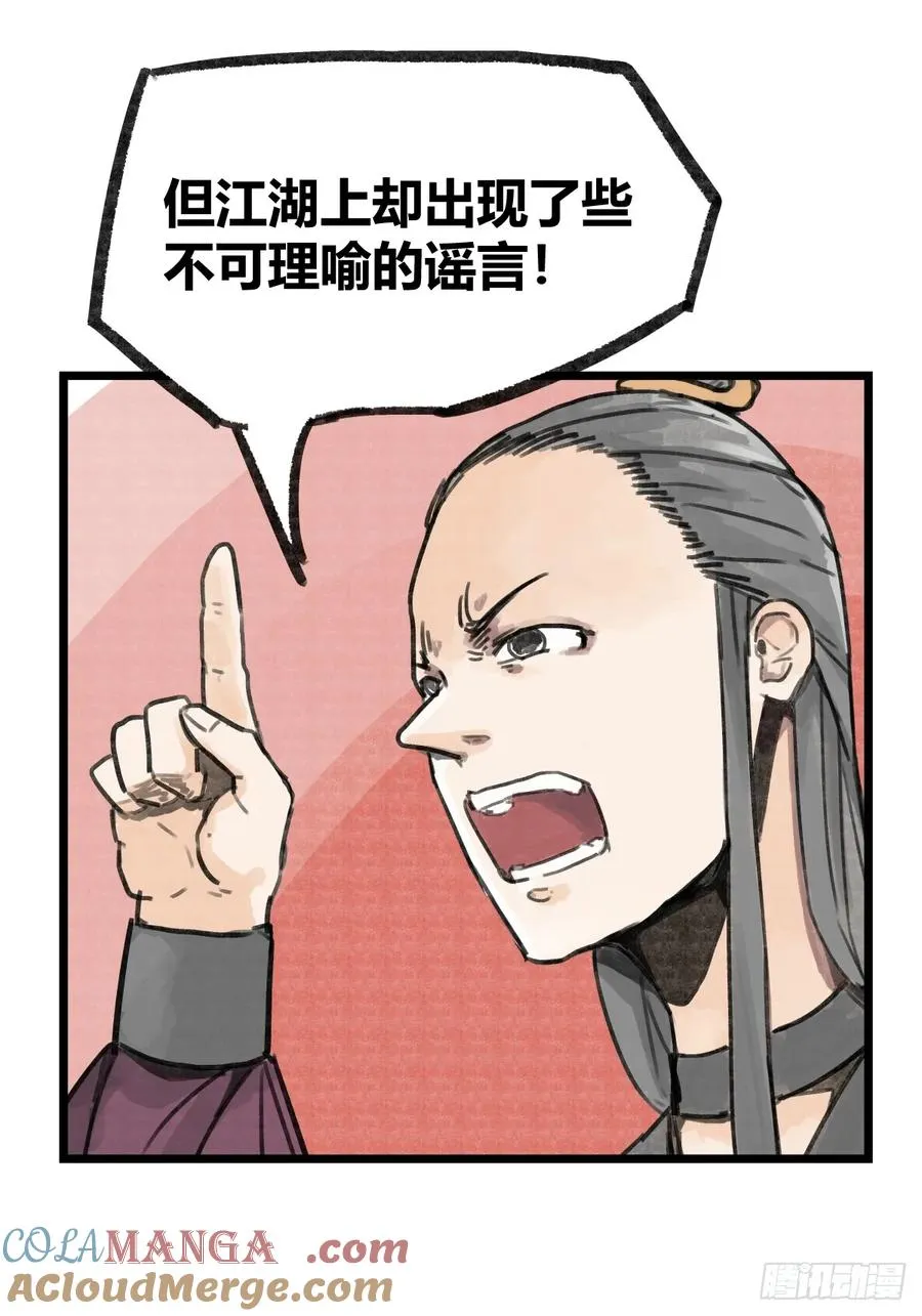第九话8