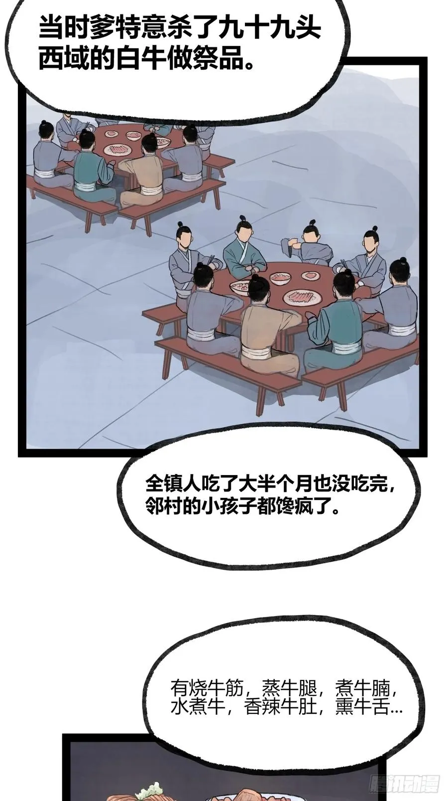 第二十二话17