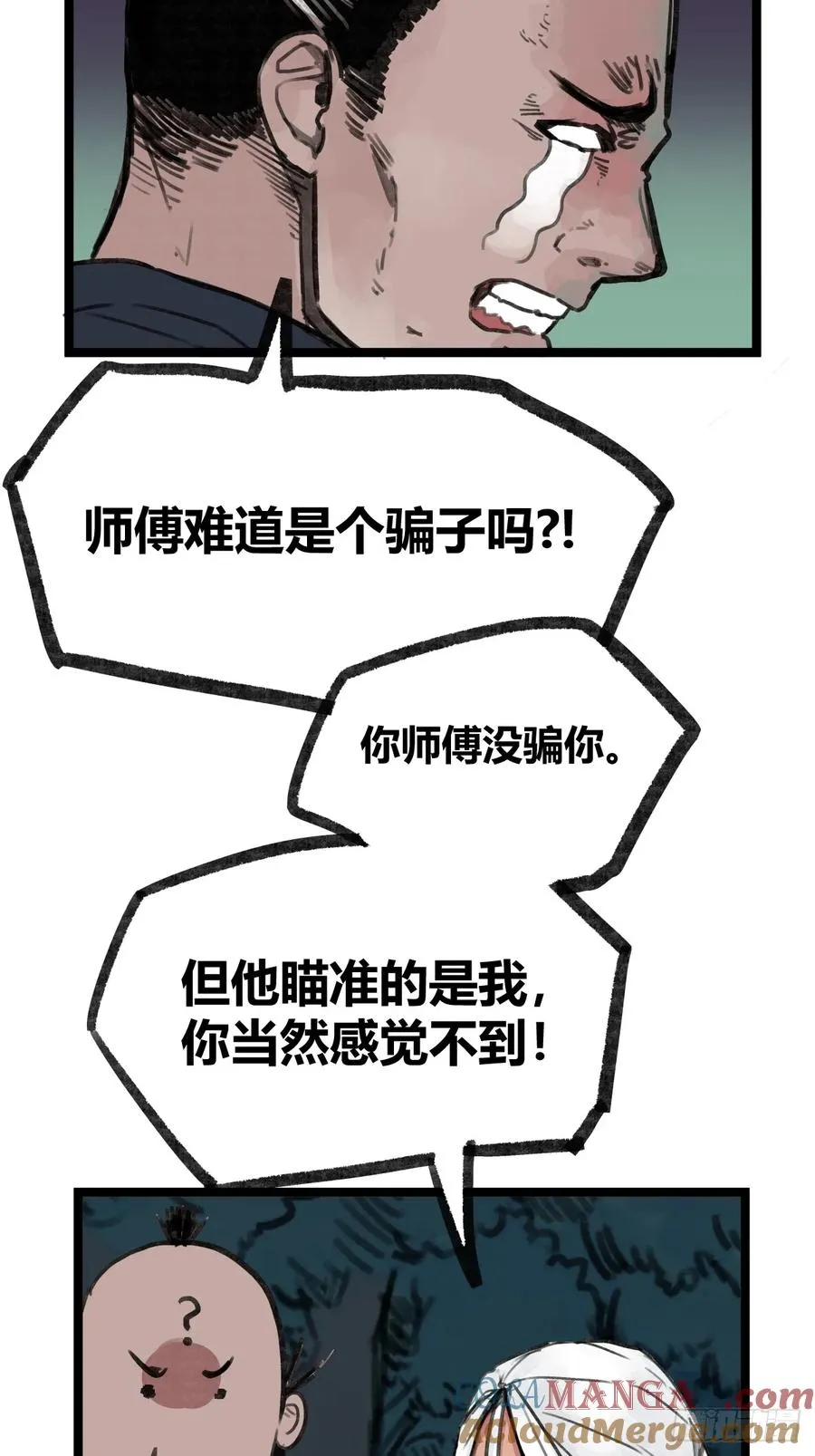 第十七话24