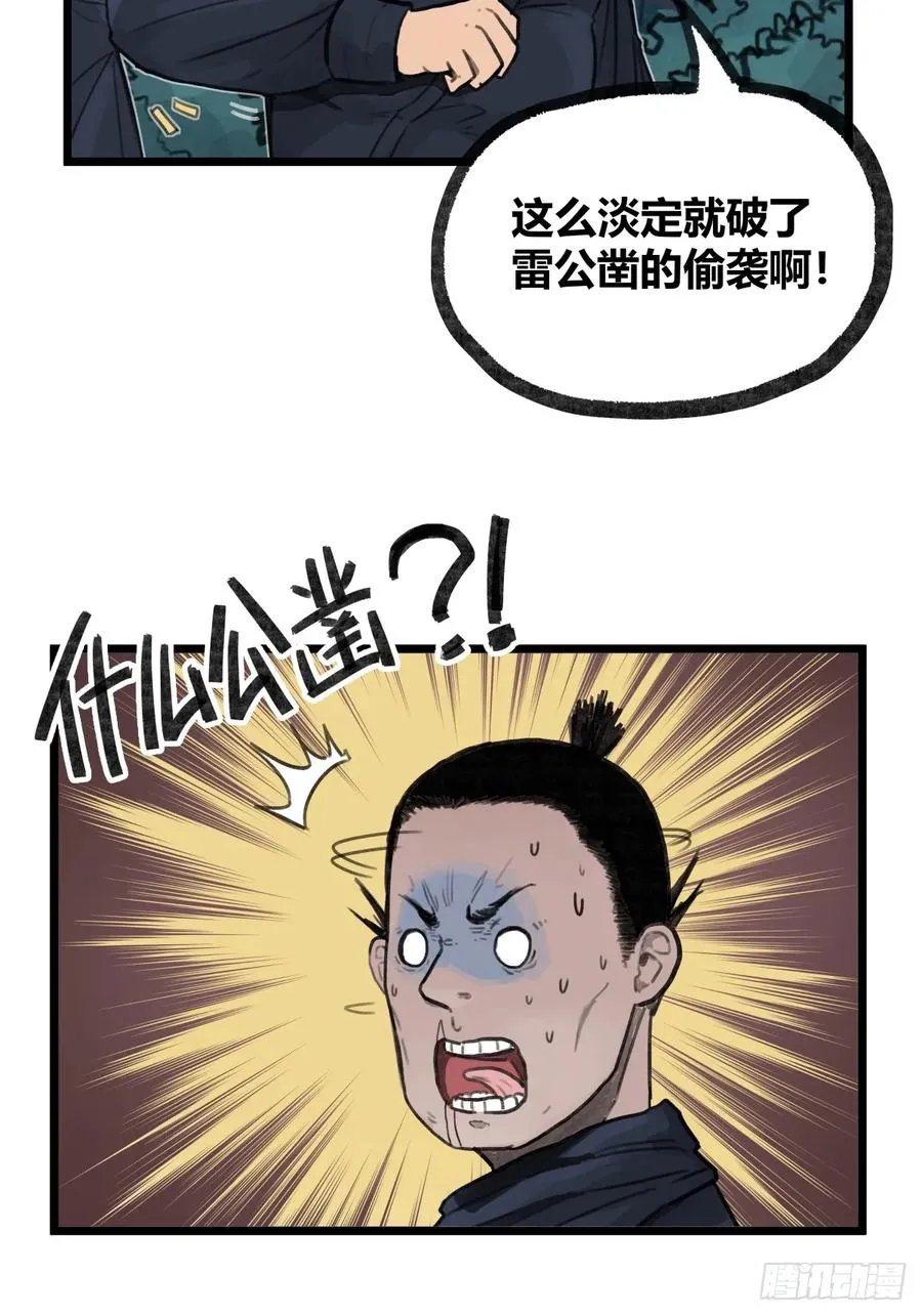 第十三话19