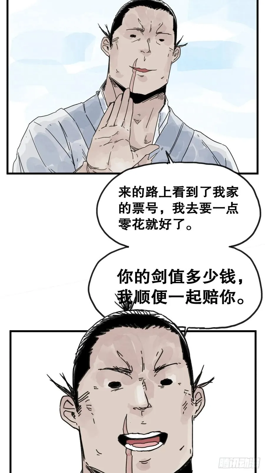 第八十六话3